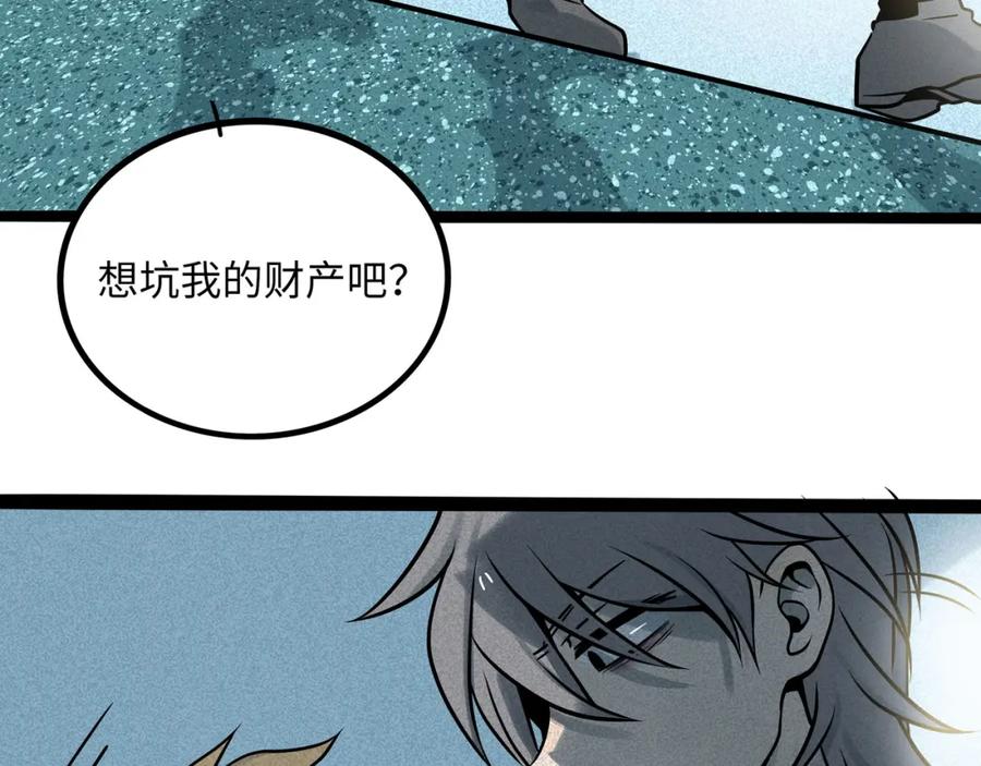 废柴狐阿桔 - 兽人医院37 - 第4张图