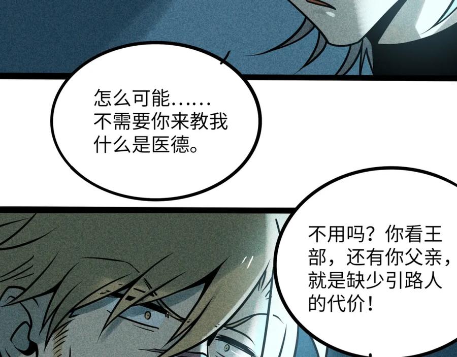 废柴狐阿桔 - 兽人医院37 - 第22张图