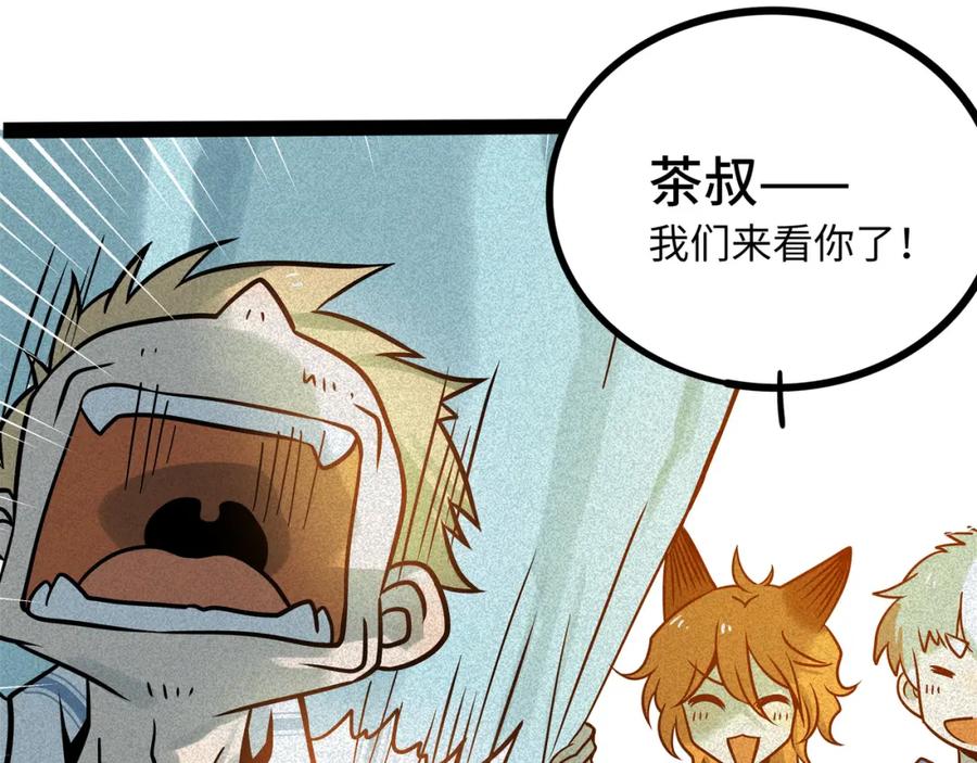 废柴狐阿桔 - 兽人医院37 - 第68张图