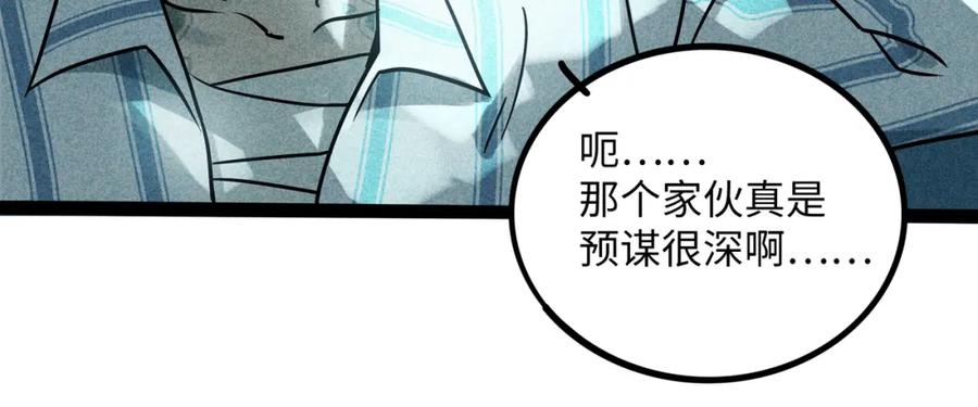 废柴狐阿桔 - 兽人医院37 - 第20张图