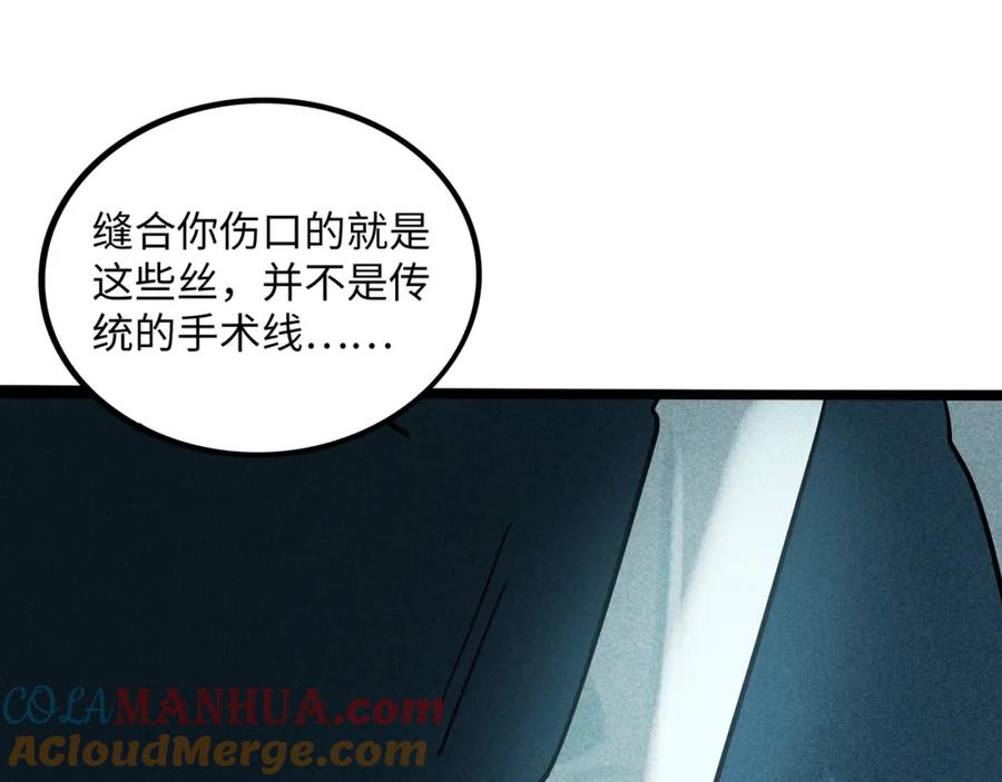 废柴狐阿桔 - 兽人医院37 - 第12张图