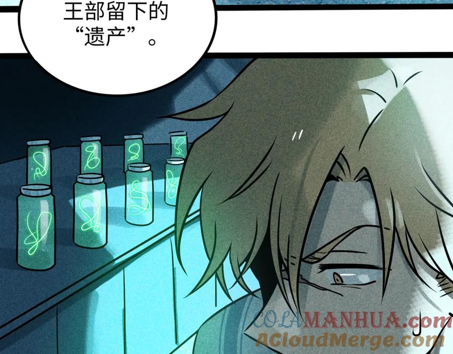 废柴狐阿桔 - 兽人医院37 - 第9张图