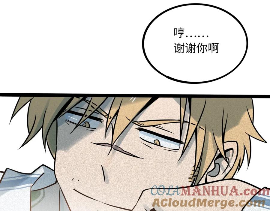 废柴狐阿桔 - 兽人医院37 - 第48张图