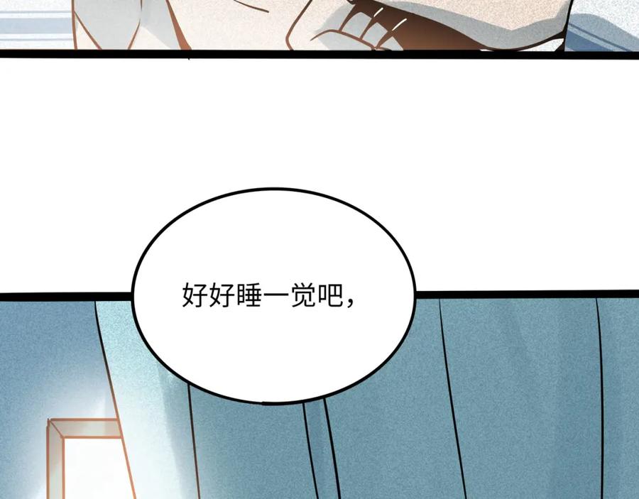 废柴狐阿桔 - 兽人医院37 - 第49张图