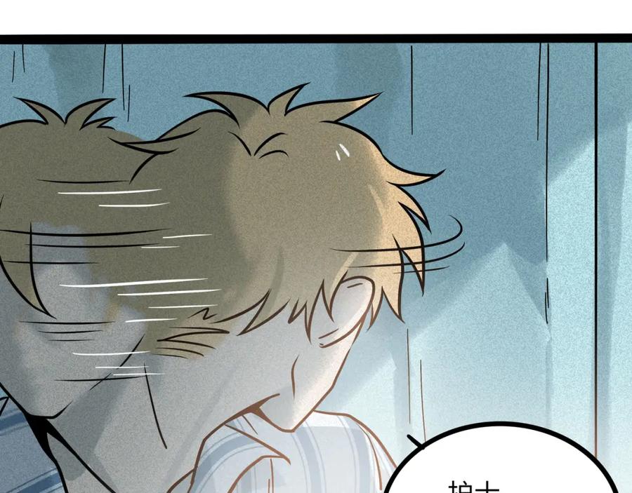 废柴狐阿桔 - 兽人医院37 - 第58张图