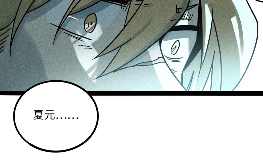 废柴狐阿桔 - 兽人医院37 - 第38张图