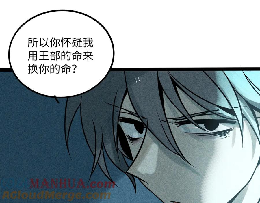 废柴狐阿桔 - 兽人医院37 - 第21张图