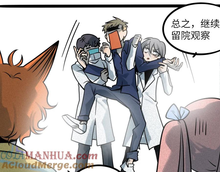 废柴狐阿桔 - 兽人医院38 - 第58张图