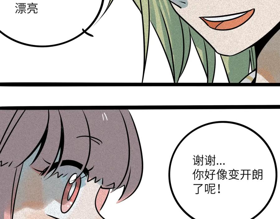 废柴狐阿桔 - 兽人医院38 - 第33张图