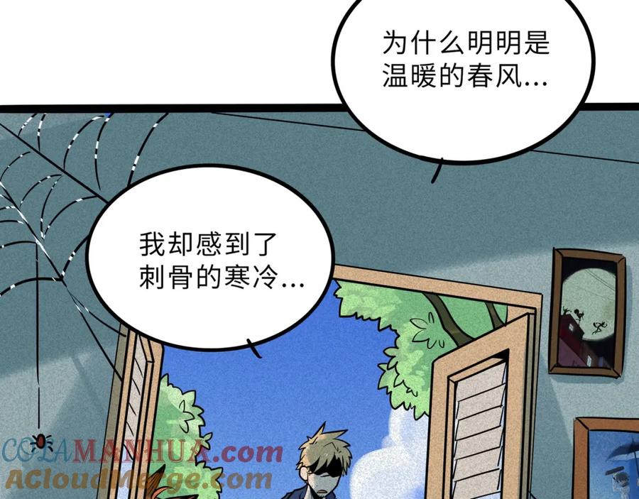 废柴狐阿桔 - 兽人医院38 - 第7张图