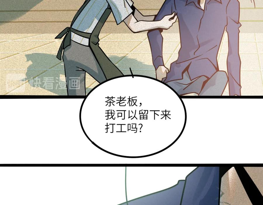 废柴狐阿桔 - 兽人医院38 - 第44张图