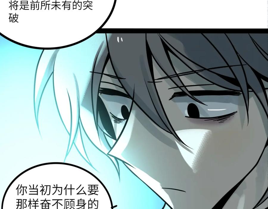 废柴狐阿桔 - 兽人医院38 - 第62张图