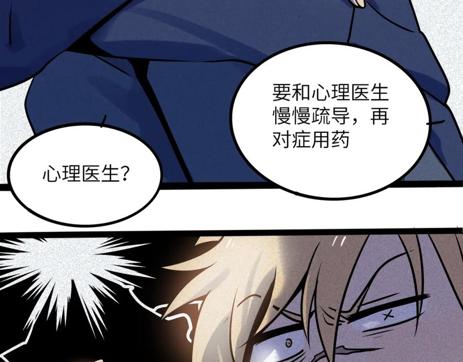 废柴狐阿桔 - 兽人医院38 - 第56张图