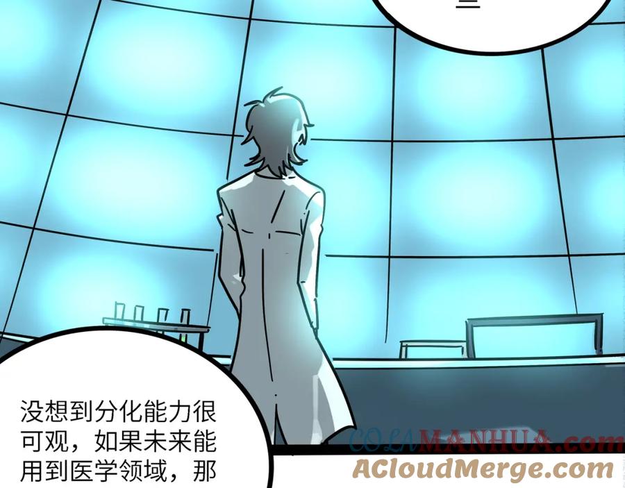 废柴狐阿桔 - 兽人医院38 - 第61张图