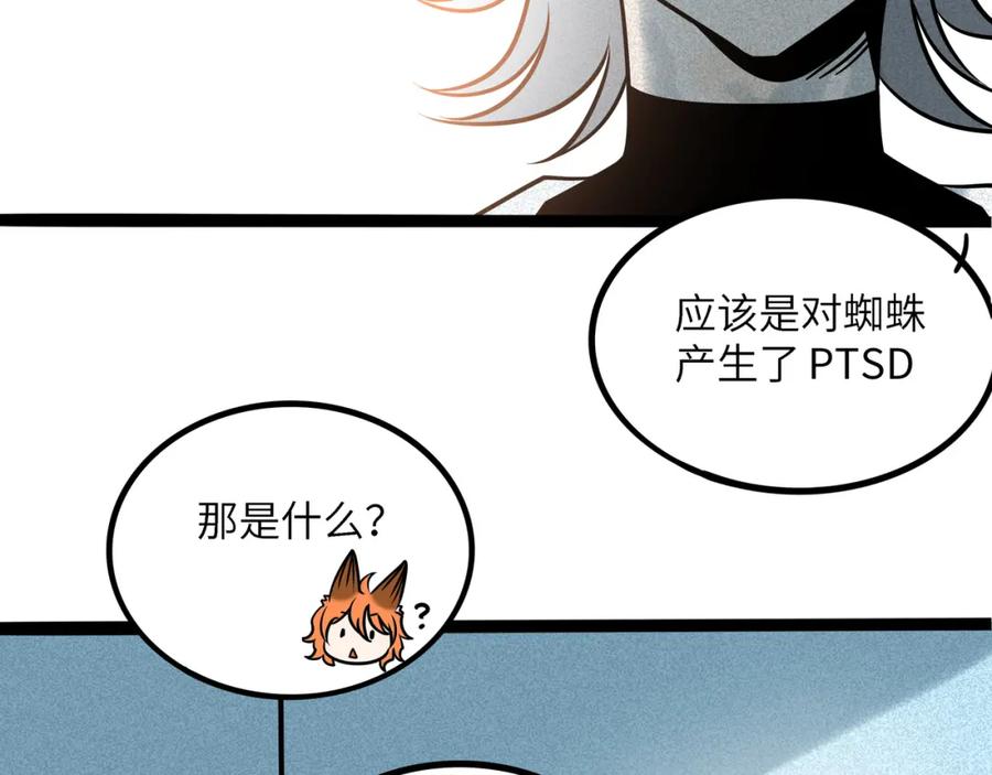 废柴狐阿桔 - 兽人医院38 - 第51张图