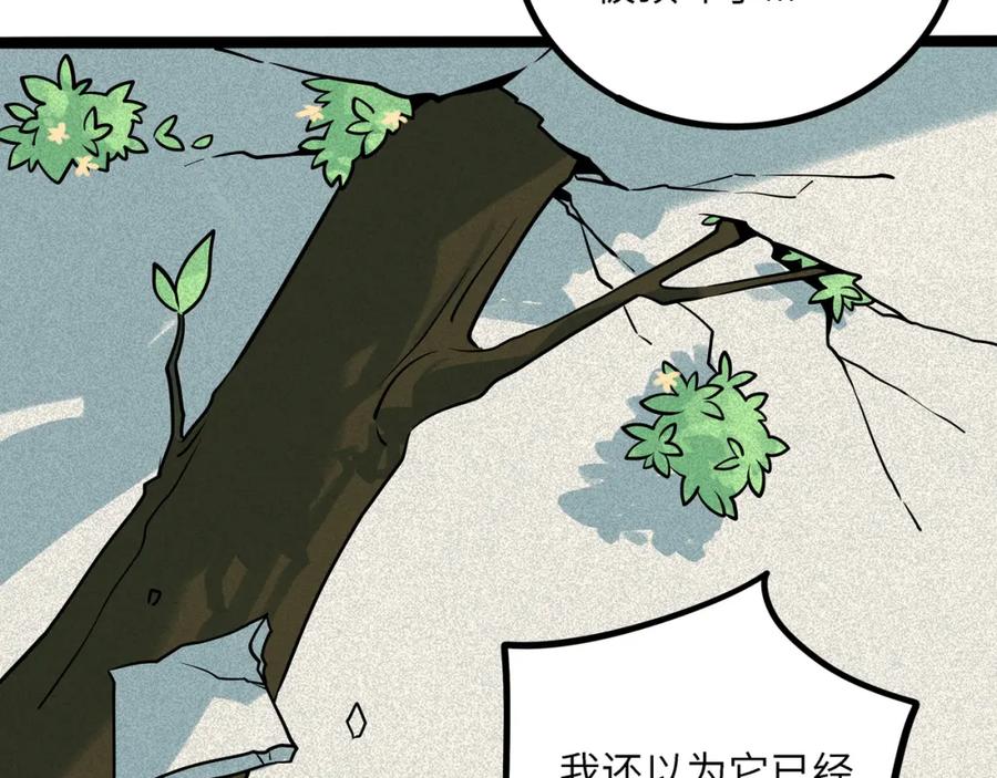 废柴狐阿桔 - 兽人医院38 - 第15张图