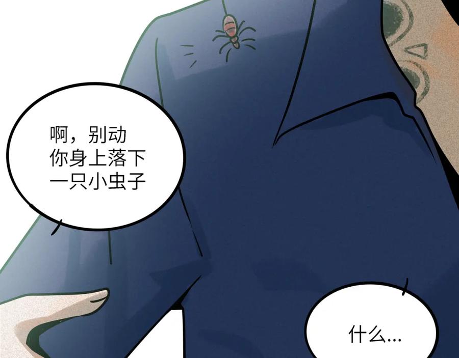 废柴狐阿桔 - 兽人医院38 - 第45张图