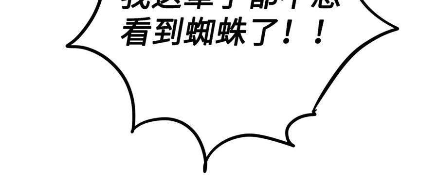 废柴狐阿桔 - 兽人医院38 - 第48张图