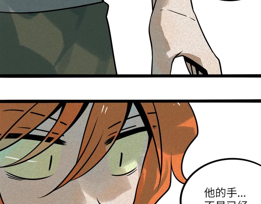 废柴狐阿桔 - 兽人医院38 - 第38张图