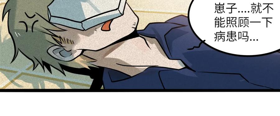 废柴狐阿桔 - 兽人医院38 - 第30张图