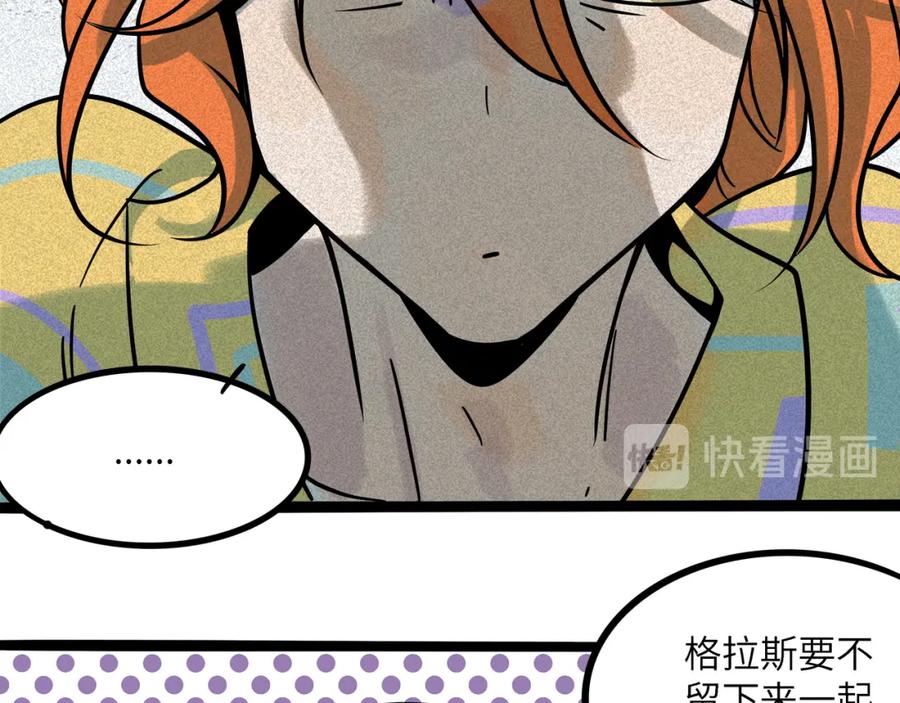 废柴狐阿桔 - 兽人医院38 - 第35张图