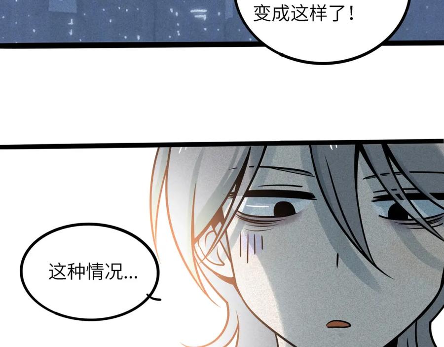 废柴狐阿桔 - 兽人医院38 - 第50张图