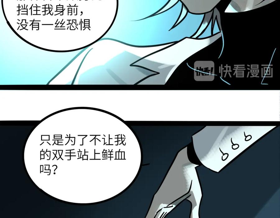 废柴狐阿桔 - 兽人医院38 - 第63张图