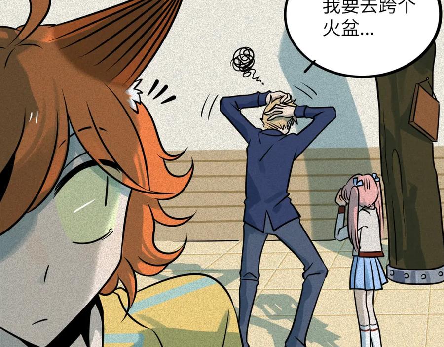 废柴狐阿桔 - 兽人医院38 - 第17张图