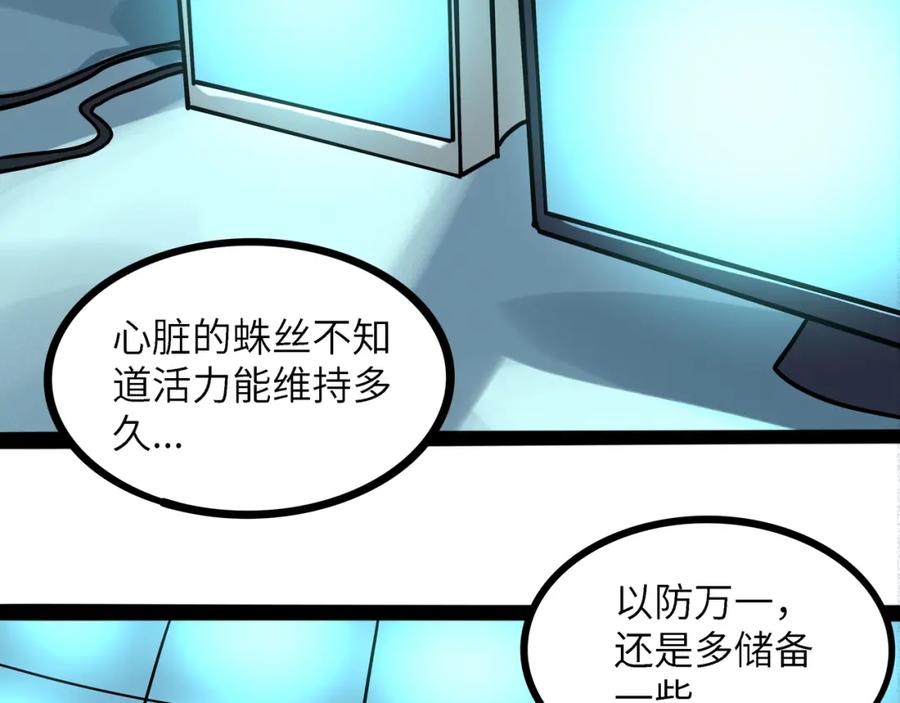 废柴狐阿桔 - 兽人医院38 - 第60张图