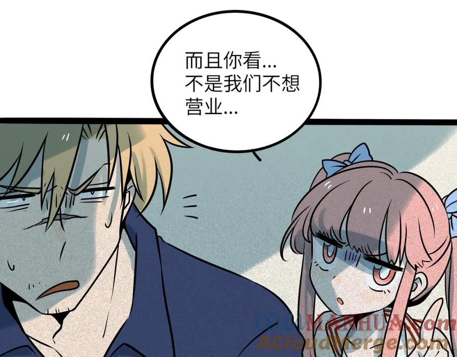 废柴狐阿桔 - 兽人医院38 - 第13张图