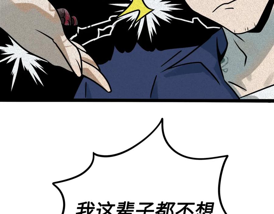 废柴狐阿桔 - 兽人医院38 - 第47张图