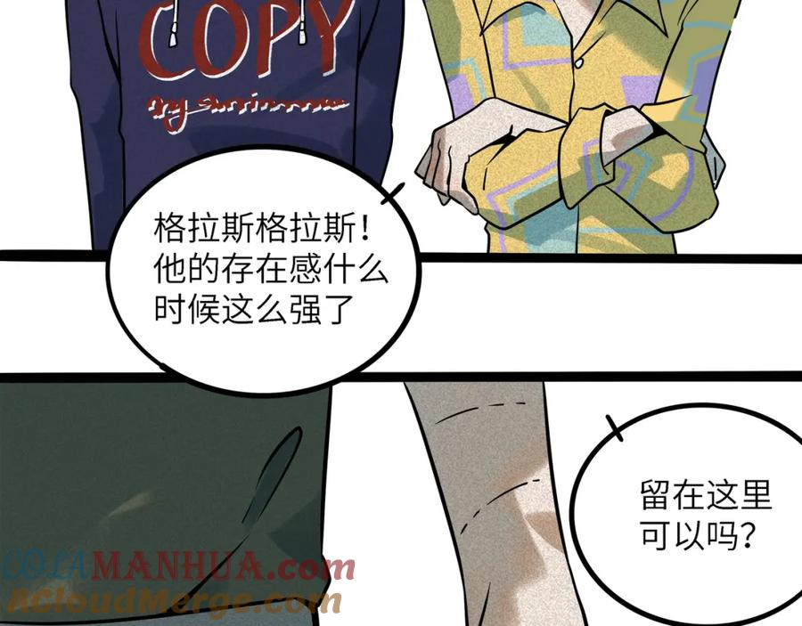 废柴狐阿桔 - 兽人医院38 - 第37张图