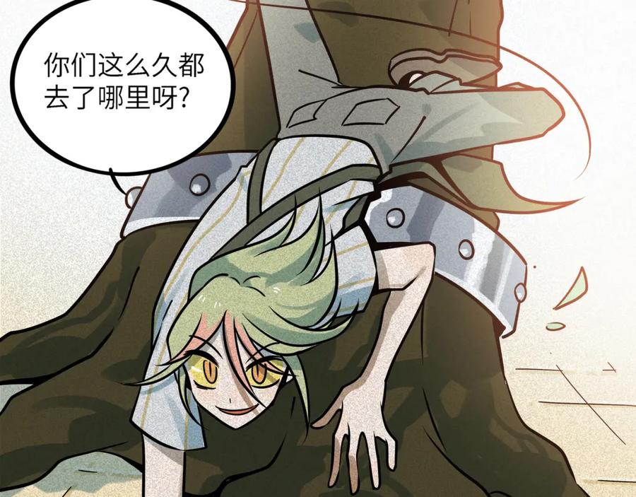 废柴狐阿桔 - 兽人医院38 - 第26张图