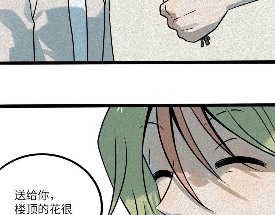 废柴狐阿桔 - 兽人医院38 - 第32张图