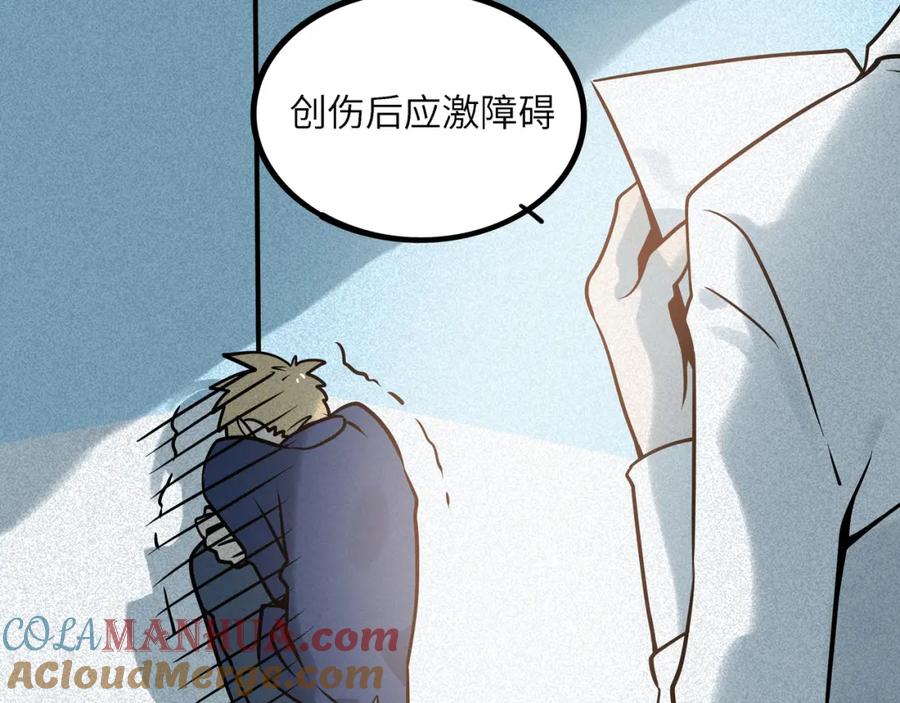 废柴狐阿桔 - 兽人医院38 - 第52张图