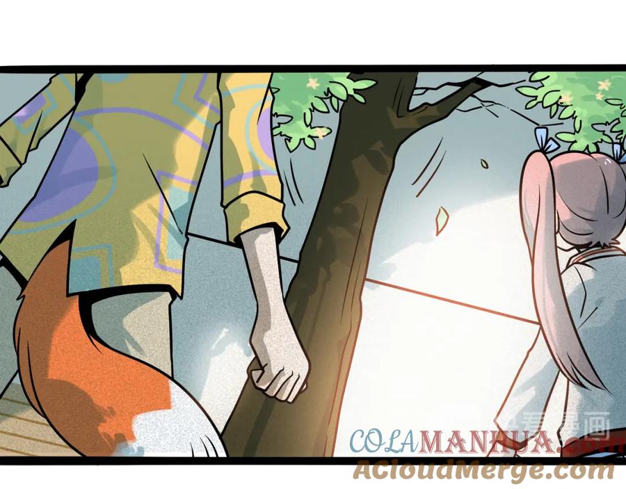 废柴狐阿桔 - 兽人医院38 - 第22张图