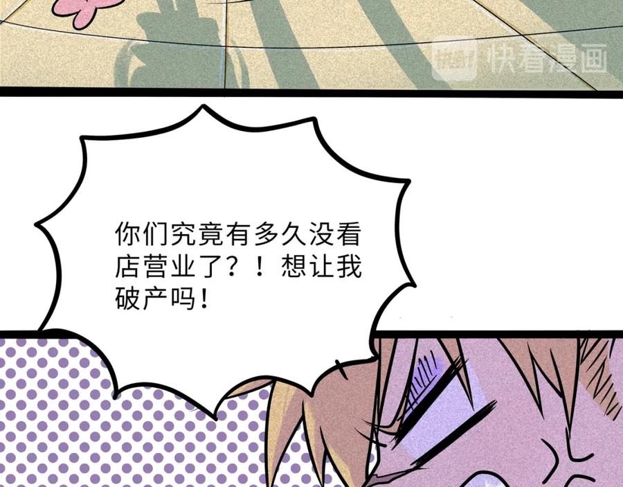 废柴狐阿桔 - 兽人医院38 - 第9张图