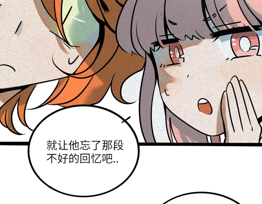 废柴狐阿桔 - 兽人医院38 - 第42张图