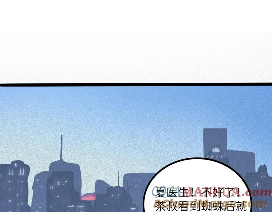废柴狐阿桔 - 兽人医院38 - 第49张图