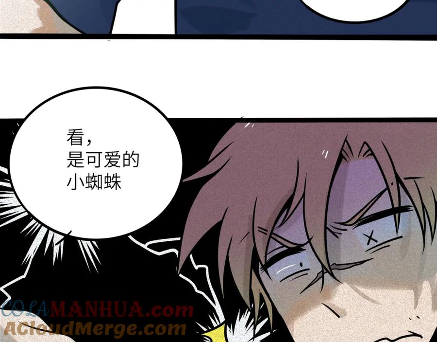 废柴狐阿桔 - 兽人医院38 - 第46张图