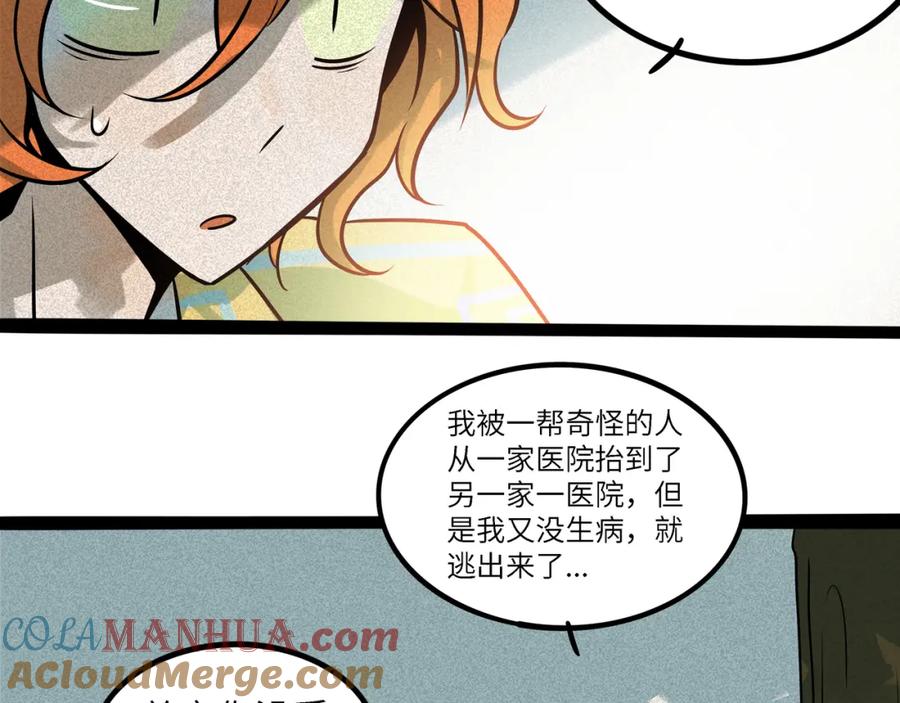 废柴狐阿桔 - 兽人医院38 - 第28张图