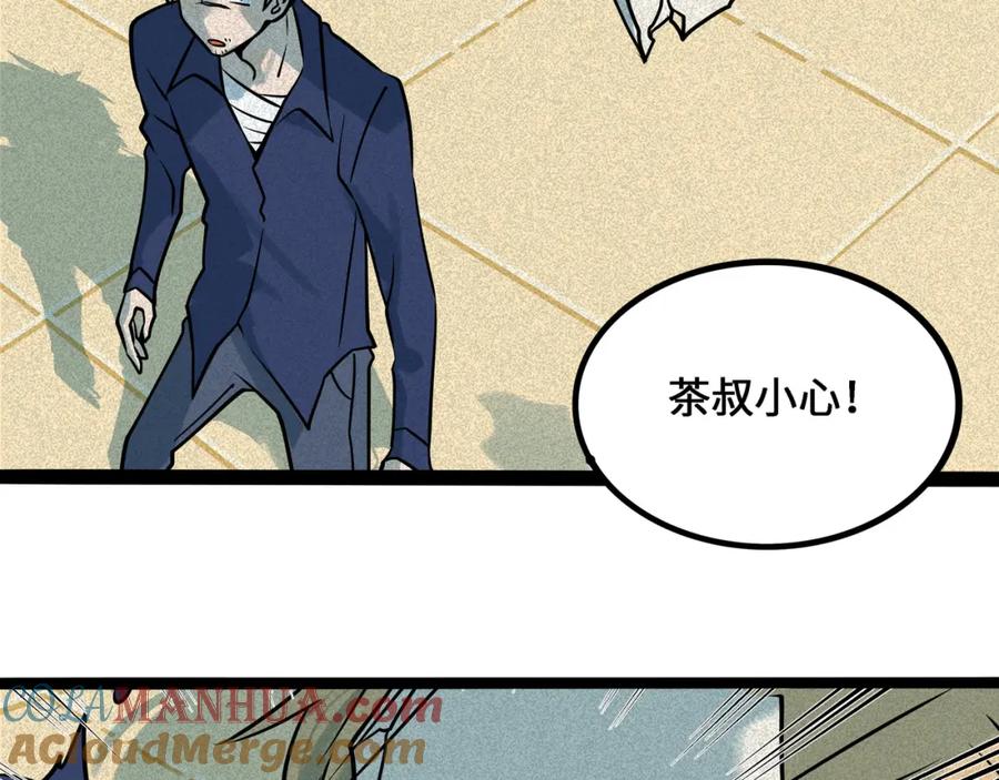 废柴狐阿桔 - 兽人医院38 - 第19张图