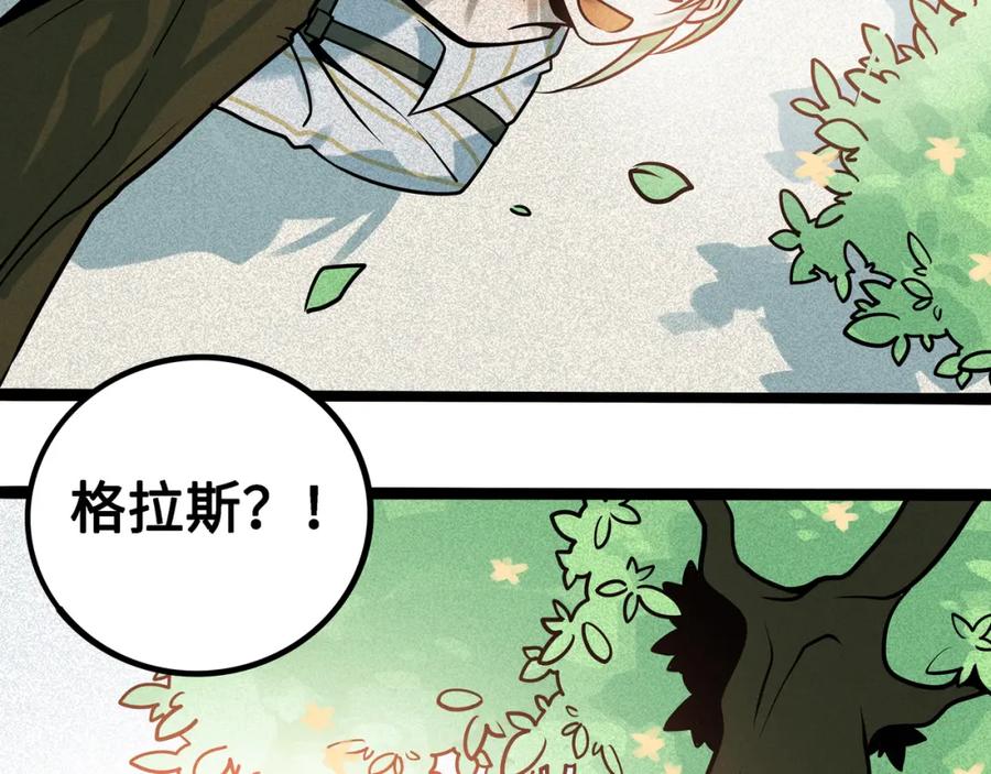 废柴狐阿桔 - 兽人医院38 - 第24张图