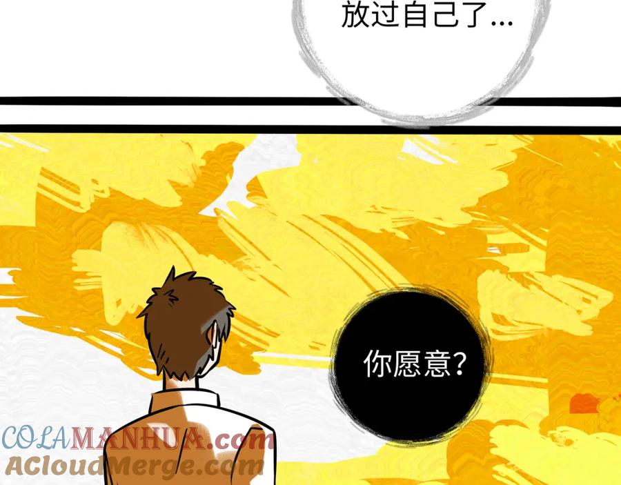 废柴狐阿桔 - 兽人医院39 - 第61张图