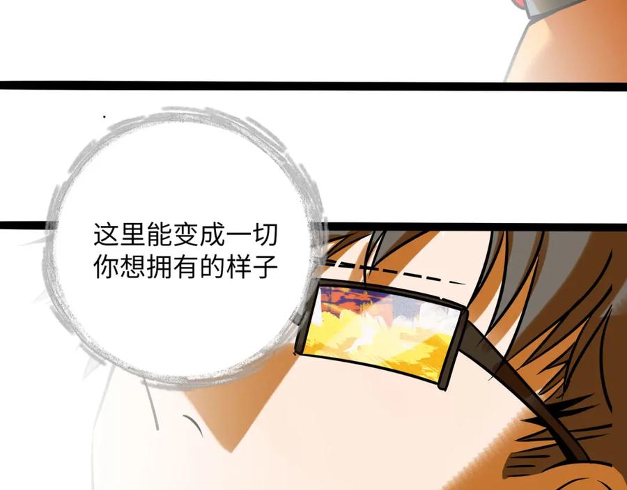 废柴狐阿桔 - 兽人医院39 - 第54张图