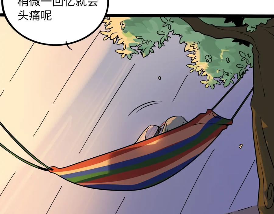 废柴狐阿桔 - 兽人医院39 - 第42张图