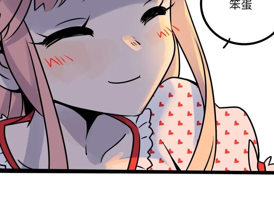 废柴狐阿桔 - 兽人医院39 - 第36张图