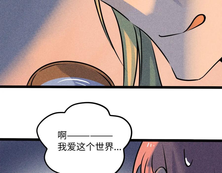 废柴狐阿桔 - 兽人医院39 - 第15张图