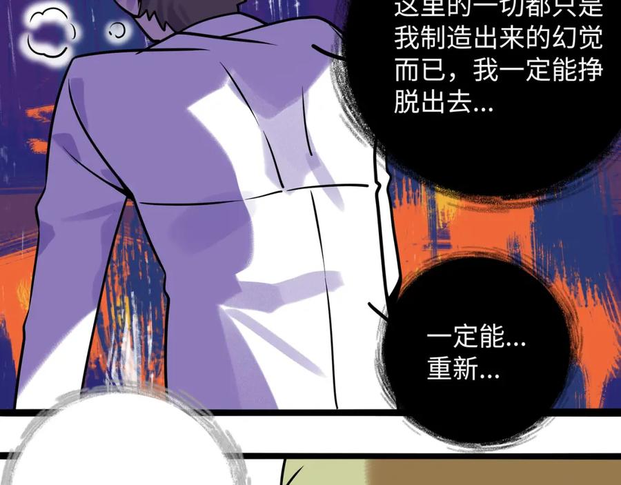 废柴狐阿桔 - 兽人医院39 - 第47张图