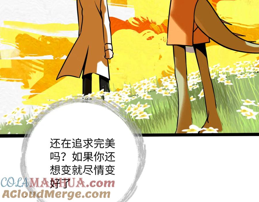 废柴狐阿桔 - 兽人医院39 - 第52张图